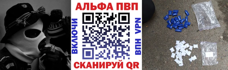 купить наркотик  Чкаловск  Alpha-PVP мука 