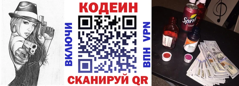 Codein Purple Drank Чкаловск
