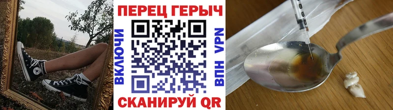 продажа наркотиков  Чкаловск  нарко площадка клад  ГЕРОИН Heroin 