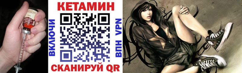 КЕТАМИН VHQ  Чкаловск 