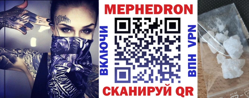 где купить наркотик  Чкаловск  МЕФ mephedrone 