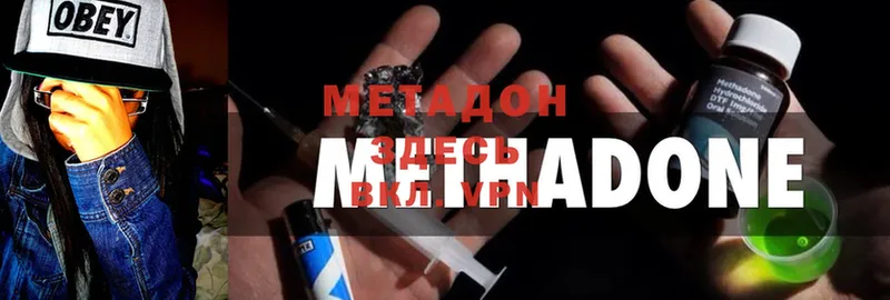 МЕТАДОН methadone  Чкаловск 